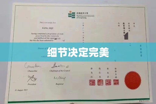 滨海细节决定完美