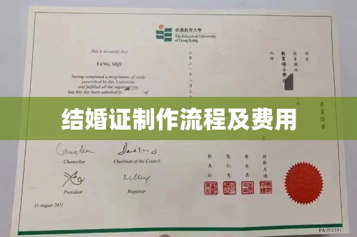 滨海结婚证制作流程及费用