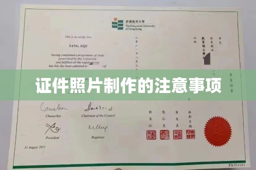 滨海证件照片制作的注意事项